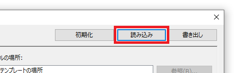 読み込み