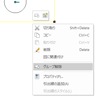 右クリックメニュー