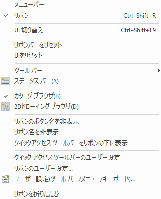 右クリックメニュー