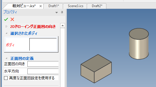 3Dデータ プロパティ
