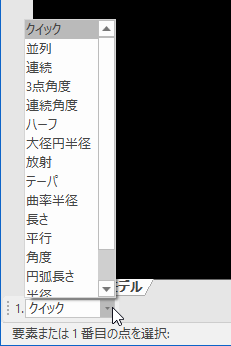 寸法 インスタンスメニュー