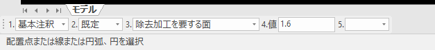 面の指示記号
