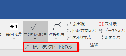 面の指示記号