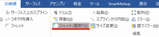 3D 曲線