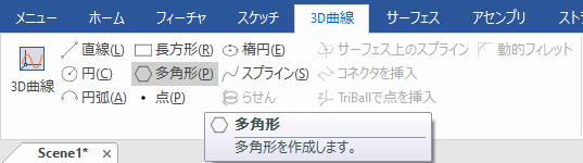 多角形