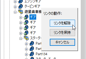 リンクの動作