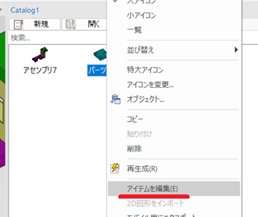 編集