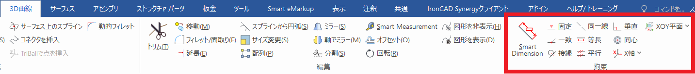 拘束メニュー
