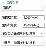 3D曲線を編集