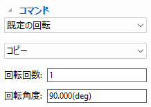 3D曲線を編集