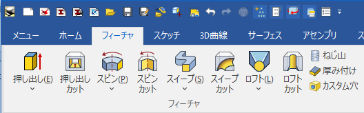 押し出しカット