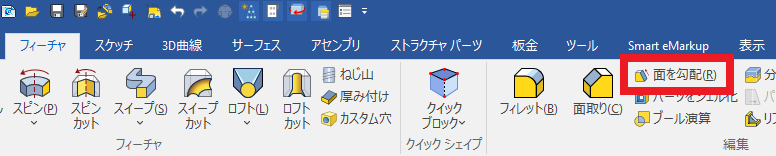 面を勾配
