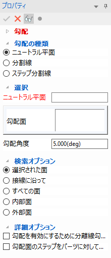 面を勾配
