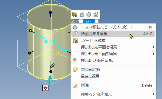 パラメーターテーブル