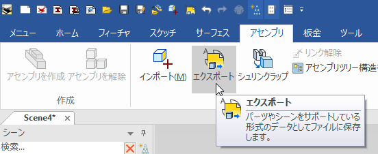 エクスポート