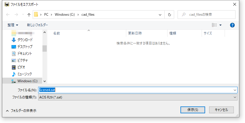 エクスポート