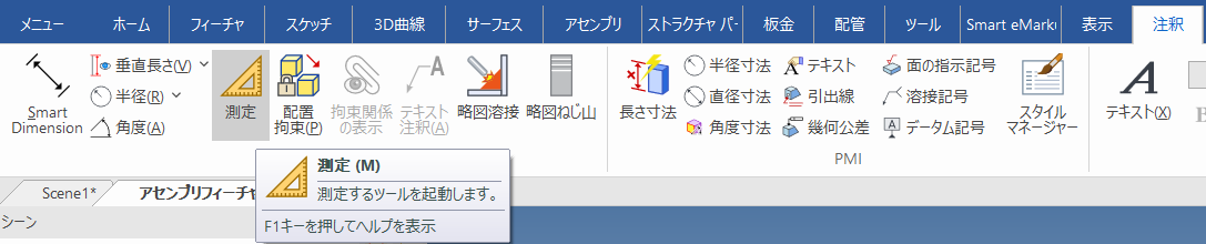 リボンバーメニュー