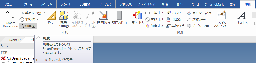 角度
