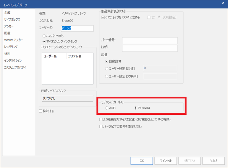 カーネルの変更方法