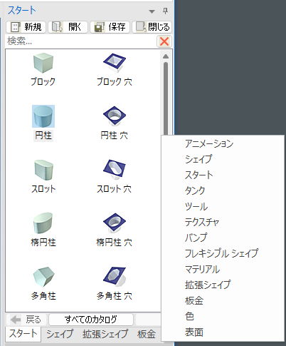カタログ