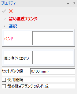 留め継ぎを追加