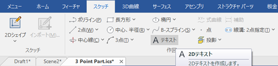 テキスト
