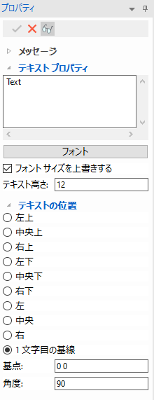 テキスト