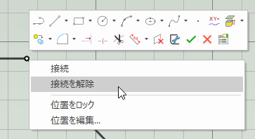 接続解除