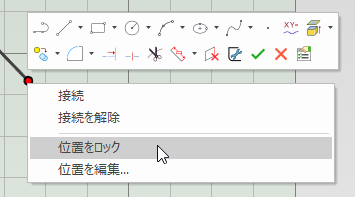 位置をロック