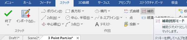 補助