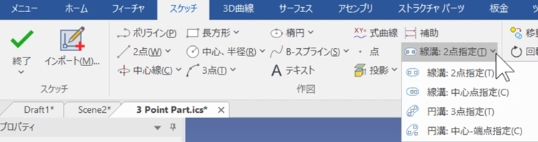 溝線