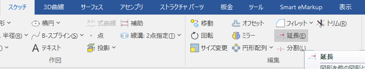 延長