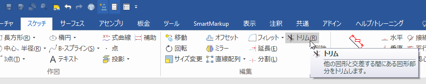 トリム