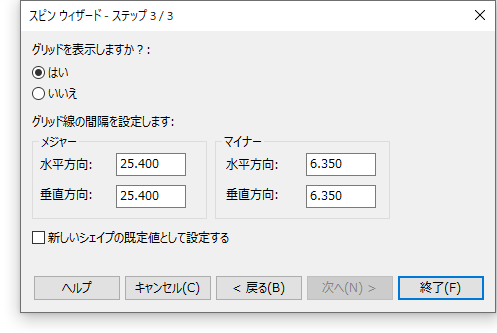 スピンウィザード
