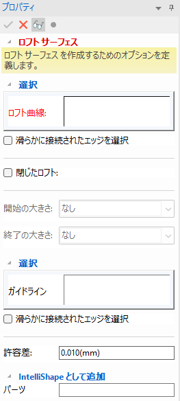 ロフト サーフェス