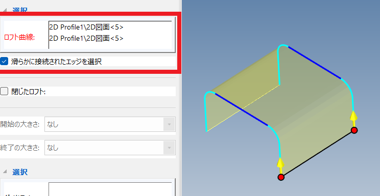 ロフト サーフェス