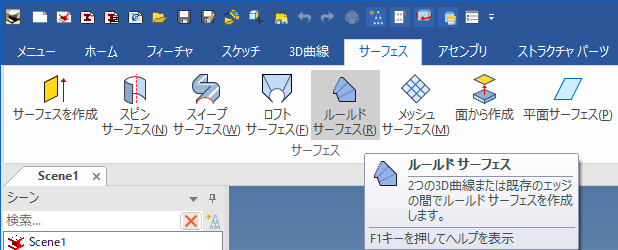 ルールド サーフェス