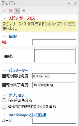 スピン サーフェス