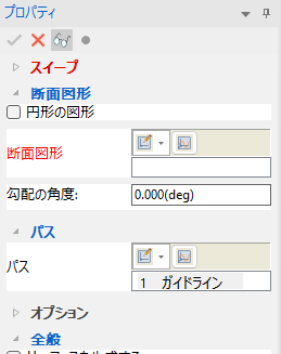 スイープ