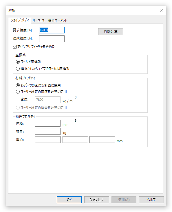解析