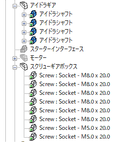 パーツを抑制