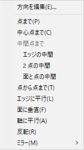 右クリックメニュー