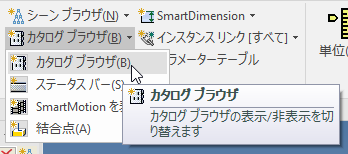 ブランクスペースを右クリックして表示されるメニュー