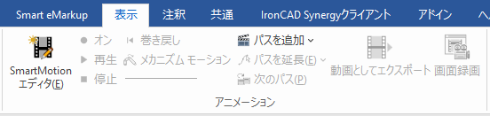 アニメーション