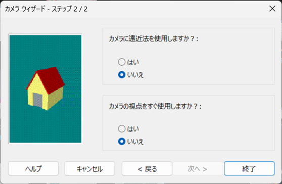 カメラウィザード2