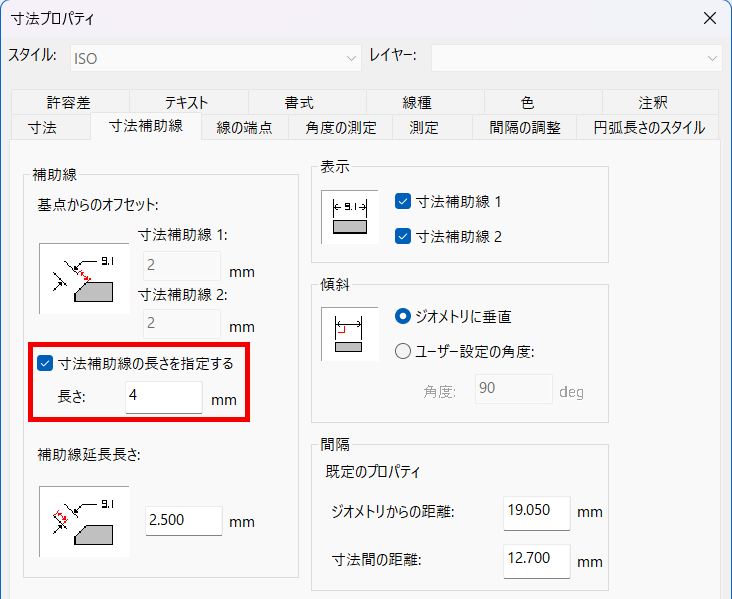 寸法補助線の長さ設定