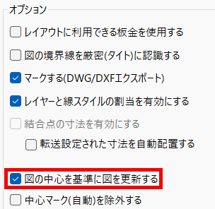 中心基準で位置更新