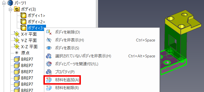 ボディの色で投影