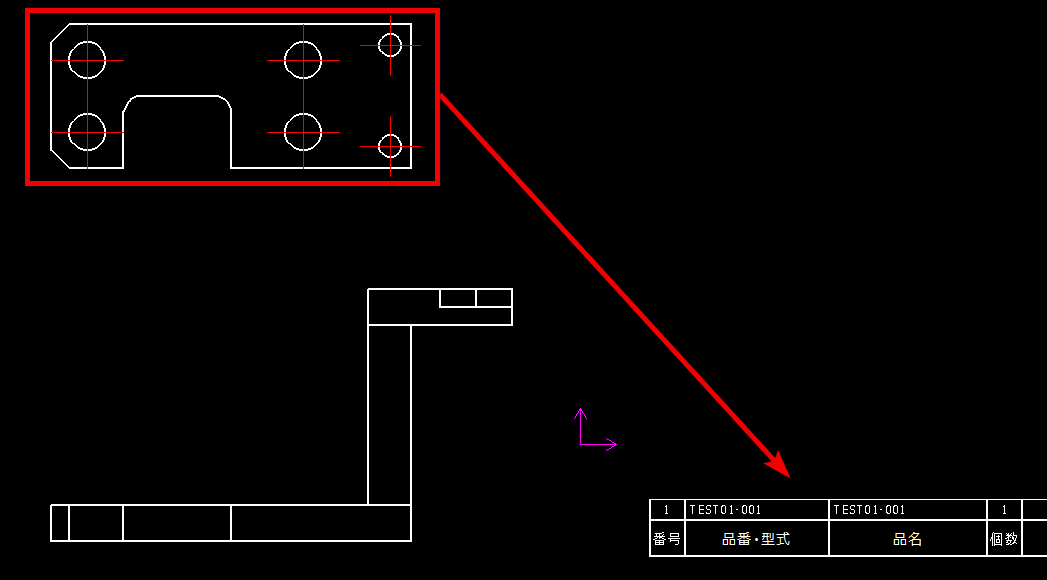 投影図の選択