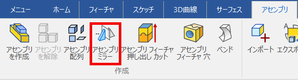 アセンブリミラー